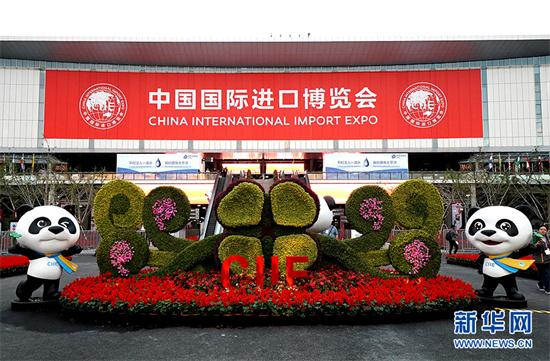 一展汇世界――写在首届中国国际进口博览会开幕之际