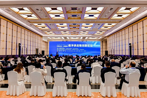 第二届中央企业、上海国企数字供应链创新论坛 在沪成功举办